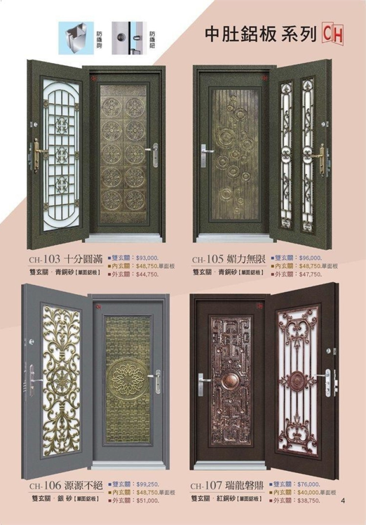 十分圓滿雙玄關|魅力無限雙玄關|源源不絕雙玄關|瑞龍磐鼎雙玄關