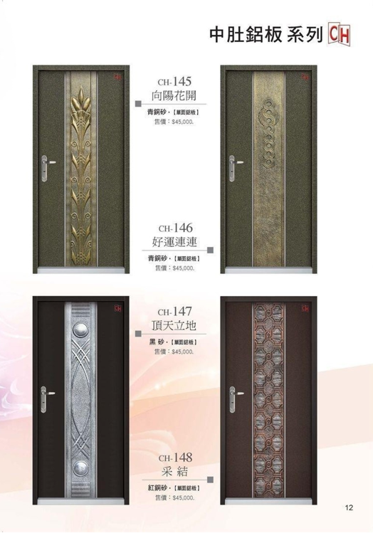 木板單玄關|迴旋之夢單玄關|富甲天下單玄關