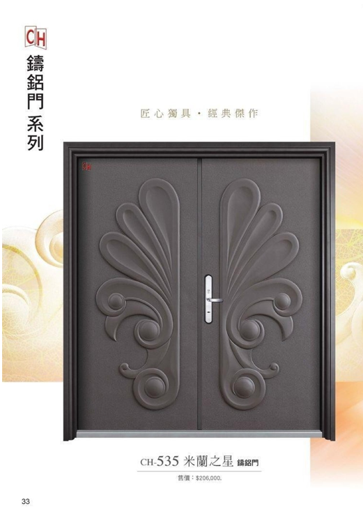 鑄鋁門系列