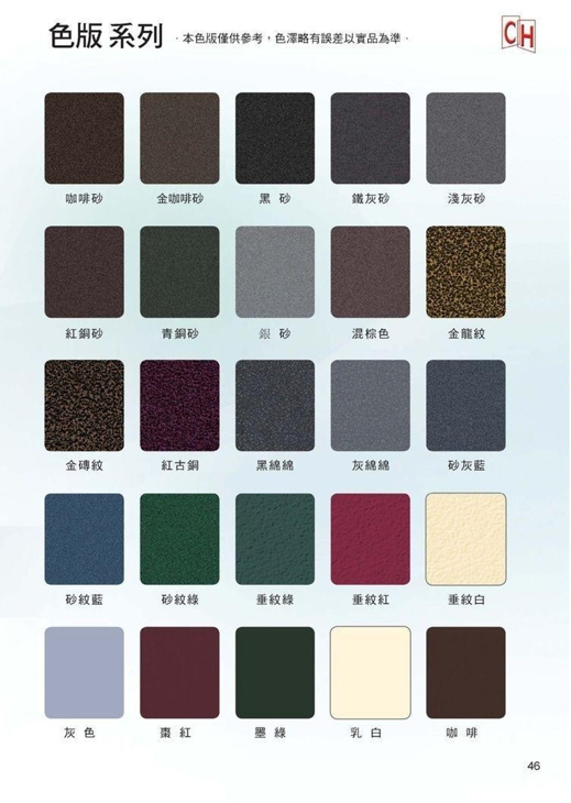 色版系列